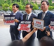 '수령 거부' 대통령실 고발 vs "청문회 보이콧"