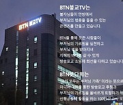 BTN불교TV, 경기도 일대 사찰에서 ‘절캉스’ 이벤트