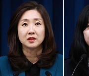 통일부 차관 김수경·대통령실 대변인 정혜전 내정