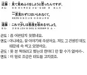 [시사일본어학원의 초단기 일본어 회화] 한마디 안 할 수가 없어서