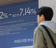 은행 대출 연체액 11.8조…4년5개월 만에 93% 껑충