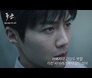 ‘폭군’ 김선호 “‘귀공자’와 정반대 캐릭터…몸은 고생 안 해”