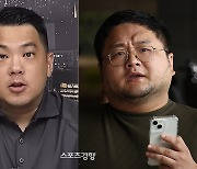 [단독] “수천만원 받았다” 카라큘라·구제역 ‘렉카연합’ 녹취입수