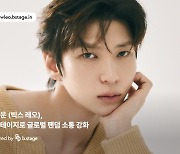 정택운(빅스 레오), 비스테이지 오픈···글로벌 팬덤 위한 인사 영상 공개