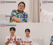 ‘조선의 사랑꾼’ 이용식, 딸 부부 이수민♥원혁과 합가 후 ‘이빨 빠진 호랑이’?