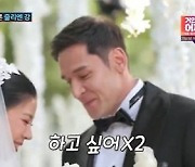 '조선의 사랑꾼2' 줄레인강, 제이제이 감동의 결혼식 "내 영혼의 동반자" [TV캡처]