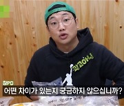 '쯔양 논란' 참PD "격려와 응원에 큰 위로, 기대 어긋나지 않겠다"