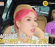 신봉선 "체지방만 11.5kg 감량..안 굶고 근손실도 無" 당당('4인용식탁')