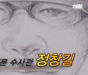 유재석 '유퀴즈', '故 구하라 금고 절도범' 조명.."추가 특징 공개" [스타이슈]