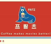 CGV, ‘프릳츠 커피’ 론칭[공식]