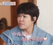 ‘4인용식탁’ 조혜련 “♥남편과 신혼 같아... 부모에 못 받은 사랑 채워줘”