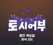 "부업=어부" KCM, 유튜브 채널명 '토시어부'로 교체…낚시 콘텐츠 개편