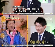 ‘물어보살’ 토종 한국인 “일본인으로 오해 받아”