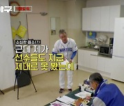 "오늘 지면 내 탓" 이광길 코치, 야신이 건넨 텅 빈 라인업지에 경악('최강야구')