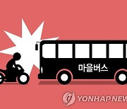 파주서 신호무시 마을버스, 오토바이 들이받아 2명 사상