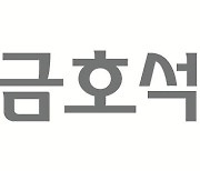 삼성증권 "금호석유 2분기 '깜짝 실적' 전망…예상치 33%↑"