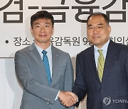 이복현 금감원장과 신응석 서울남부지검장