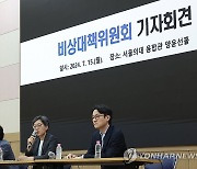 취재진 질문에 답변하는 강희경 위원장