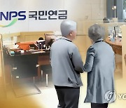 경총 "국민 10명중 7명 '더내고 더받는' 연금개혁안에 부정적"