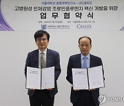 서울대학교 종합약학연구소-셀리드 업무협약 체결