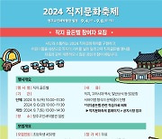 청주시, 직지골든벨 초등생 참가자 450명 모집