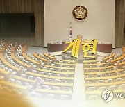 정책연구원 '포용과 혁신', 내일 '공화주의와 개헌' 주제 세미나