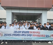 [대전소식] 계룡디지텍고, 도제학교 성과평가 최우수 등급