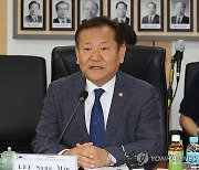 발언하는 이상민 장관