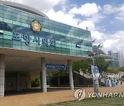 직원 인사 둘러싸고 커지는 포항시-시의회 갈등