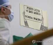 전공의 복귀 시작되나