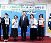 일본 도쿄 3개 구 의원 등 5명, 안양 친환경 학교급식 벤치마킹