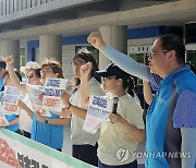 전교조 강원, 교사 폄하 발언 논란 간부 문책 촉구