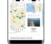 관광지부터 맛집·체험프로그램까지…충남 관광지도 앱 출시