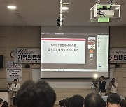 강원대·충북대 의대 비대위 공동세미나