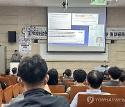 강원대·충북대 의대 비대위 공동세미나