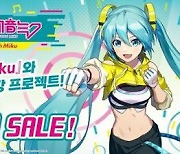 [PRNewswire] 'Fitness Boxing feat. HATSUNE MIKU', Nintendo Switch에서 출시