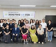 금천구, 32개 초·중·고 학부모와 금천 미래교육 발전 위한 소통 간담회