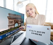 KT 지니 TV, 실시간 자막 12개 국어로 확대