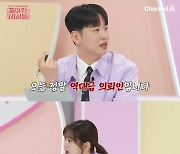 '유지어터' 장성규 "너무 걱정되는 상태"…몸 진단 결과 '충격'('줄여주는 비서들')