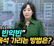 [이지혜의 뷰]"부익부 빈익빈" 건설주 옥석 가리는 방법은?