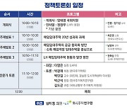 'LH 매입임대사업' 놓고 토론회 "높은 매입가격, 보완해야"