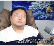 구제역 전 여친 “불법 업소 해명하려 내 사진 이용…동의도 안 받았다”