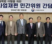 ‘사업재편 지원’ 기업활력법 내일부터 상시법 전환