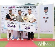 [mhn포토] 준우승 이상전-3위 정환, 시상은 호연 이준기