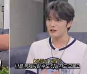 38세 김재중, 2세 위해 정자 냉동 해놨는데....올해 폐기됐다, 왜?