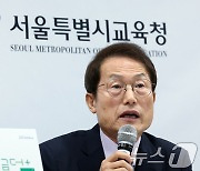 경기 침체로 작년 서울시교육청 세입 1.4조원 줄었다