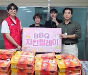 BBQ, 청소년자립지원관에 치킨 50인분 기부