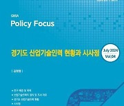 경기 산업기술인력 49만명 '전국 최다'… 30~40대가 70.1%