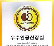 조선대병원 '우수 인공신장실' 인증 획득