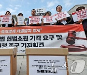 노동계 '헌재, 중대재해처벌법 헌법소원 기각하라'